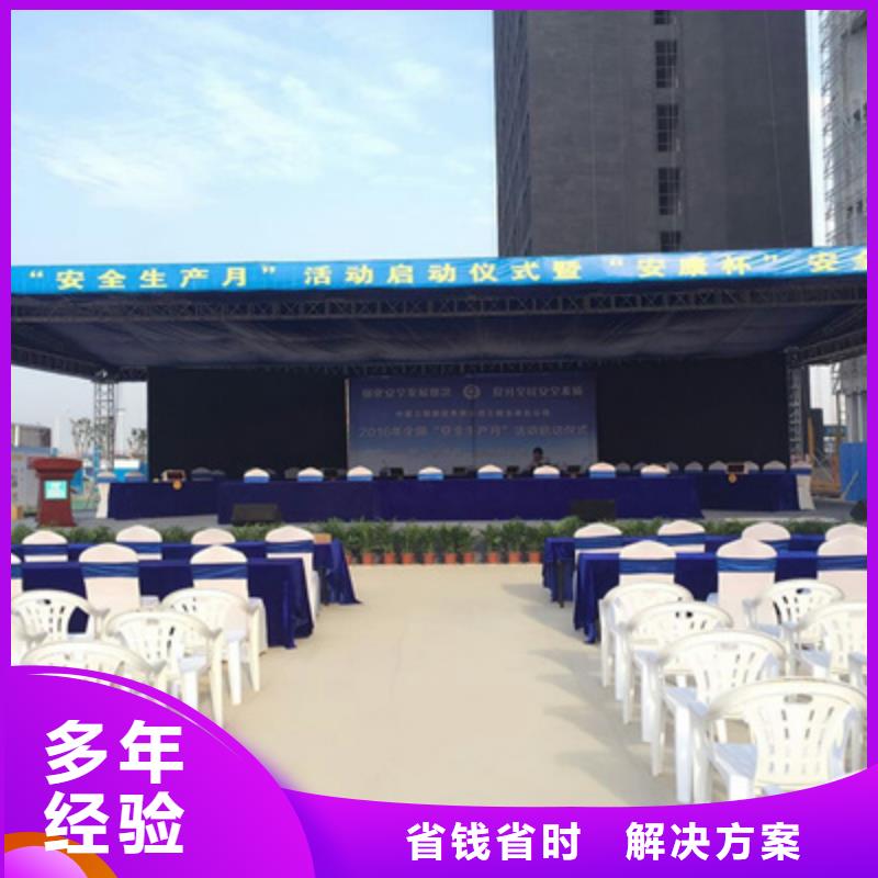 活动执行_出租红地毯实力商家