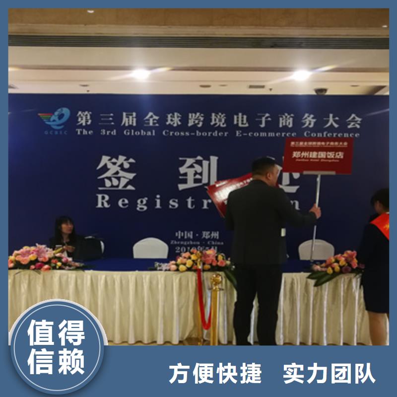 活动执行_出租红地毯实力商家