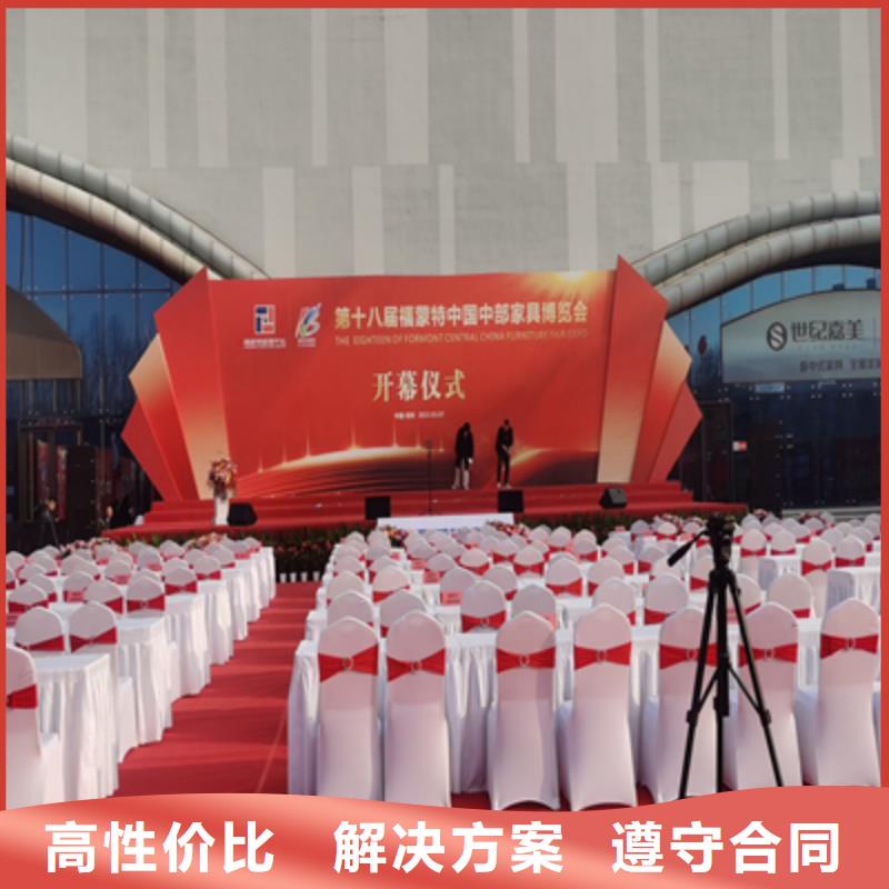 活动执行会议策划公司多家服务案例