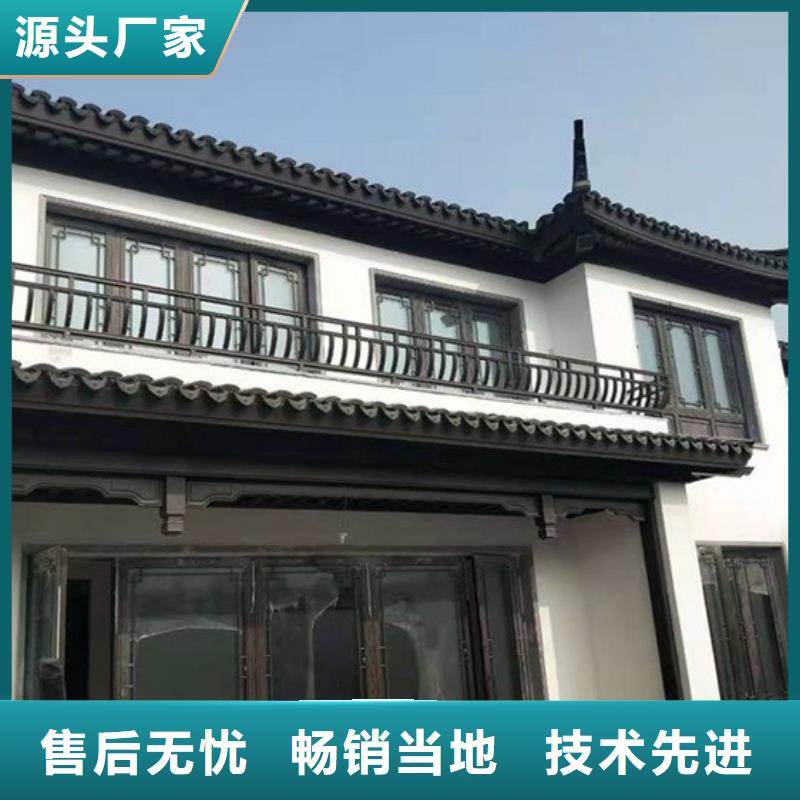 铝代木古建古建铝代木可定制