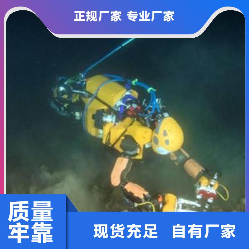 大坝水下维修公司有现货