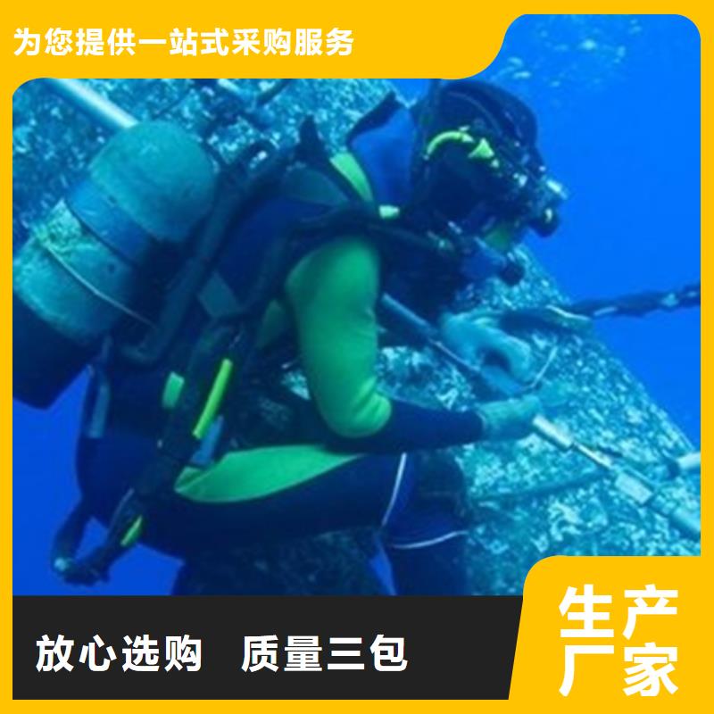张家界水下工程公司让您安心放心