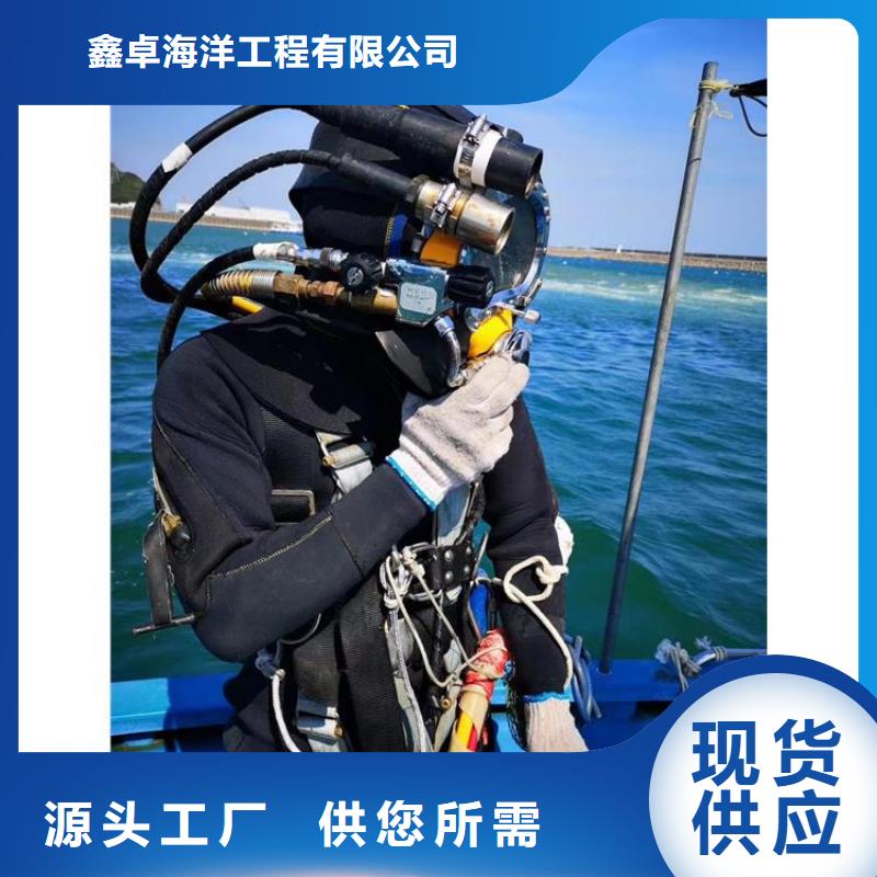 大坝水下维修公司有现货