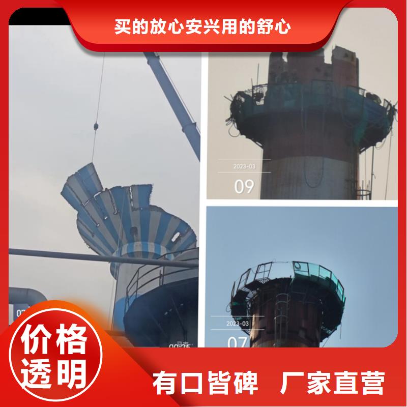 新技术-拆除水塔方案