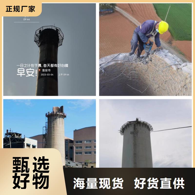 尾气烟囱拆除拆烟囱专业队伍