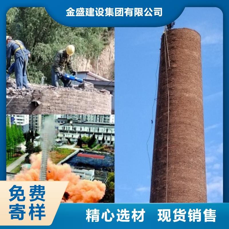 特别-钢筋混凝土水塔拆除方案