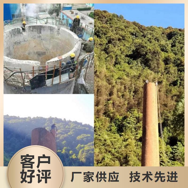 新技术-拆除水塔方案