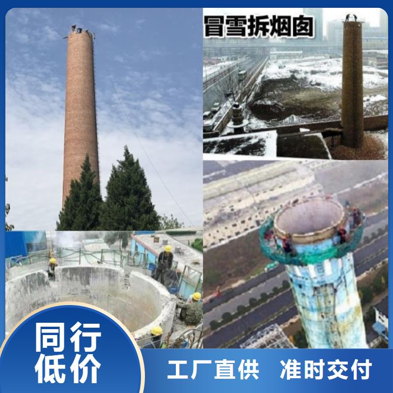烟囱拆除【烟囱移模】多行业适用