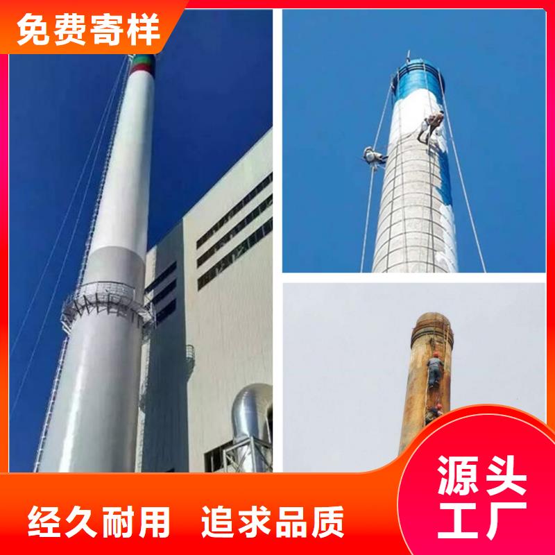 烟筒内衬更换烟筒写字施工方案