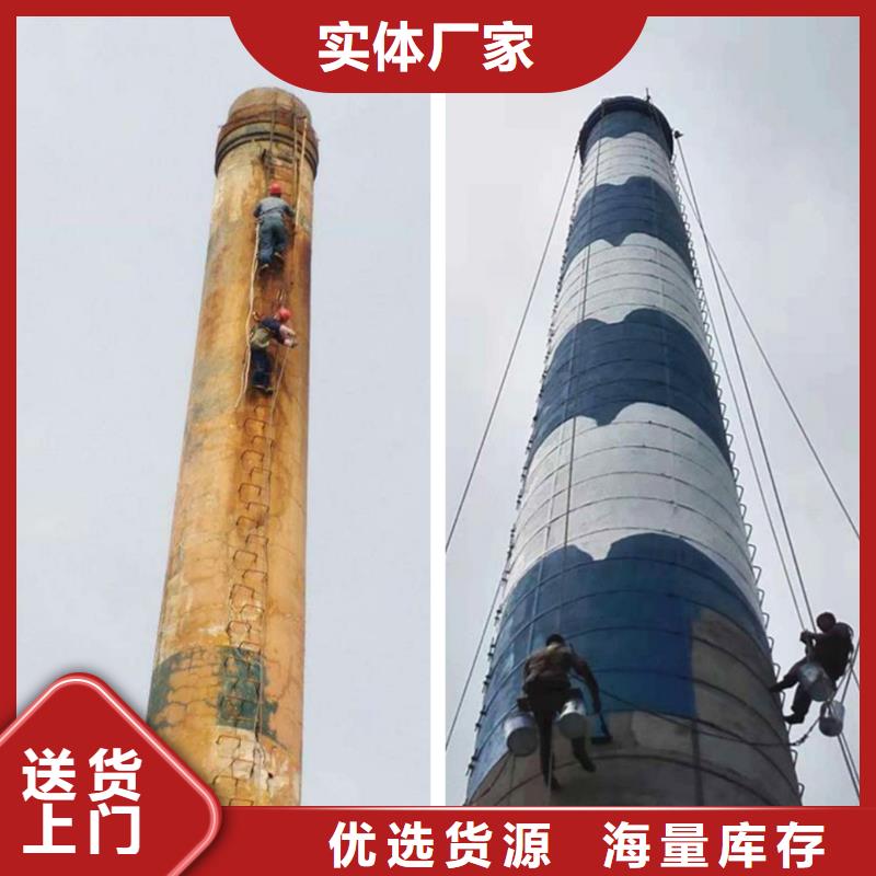 烟筒内衬更换烟筒写字施工方案