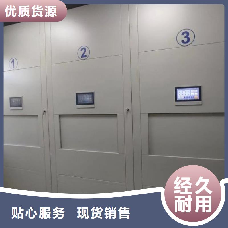 现货充足的档案库房密集柜厂家