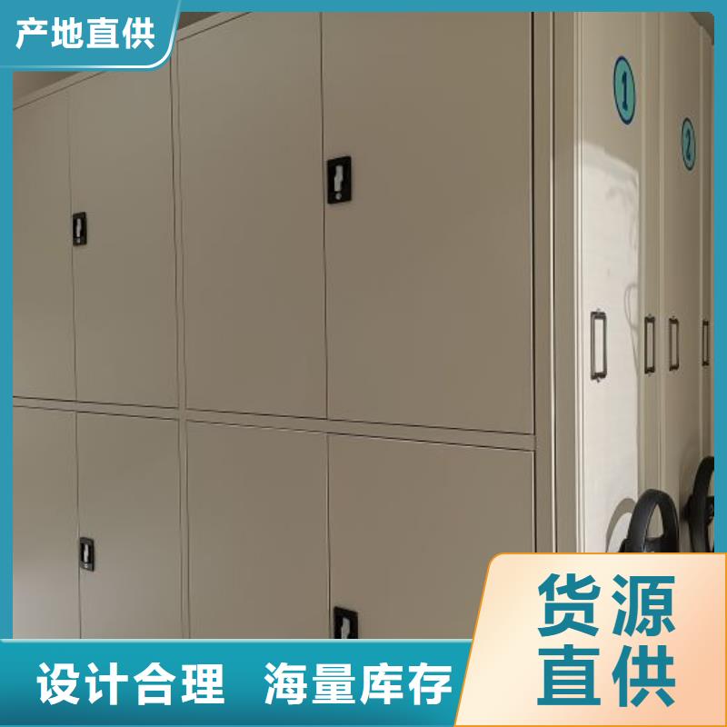 现货充足的档案库房密集柜厂家