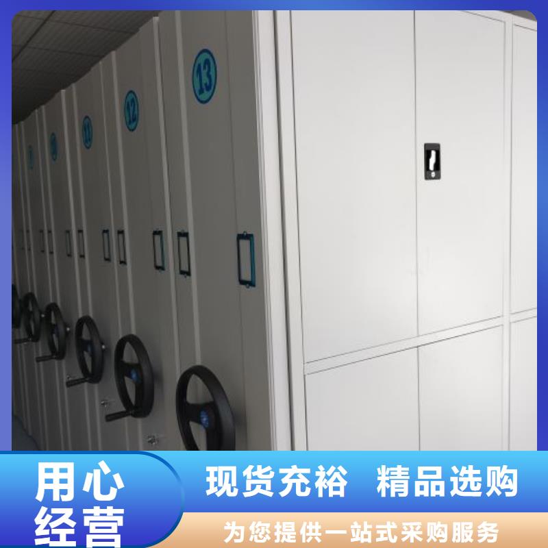 现货充足的档案库房密集柜厂家