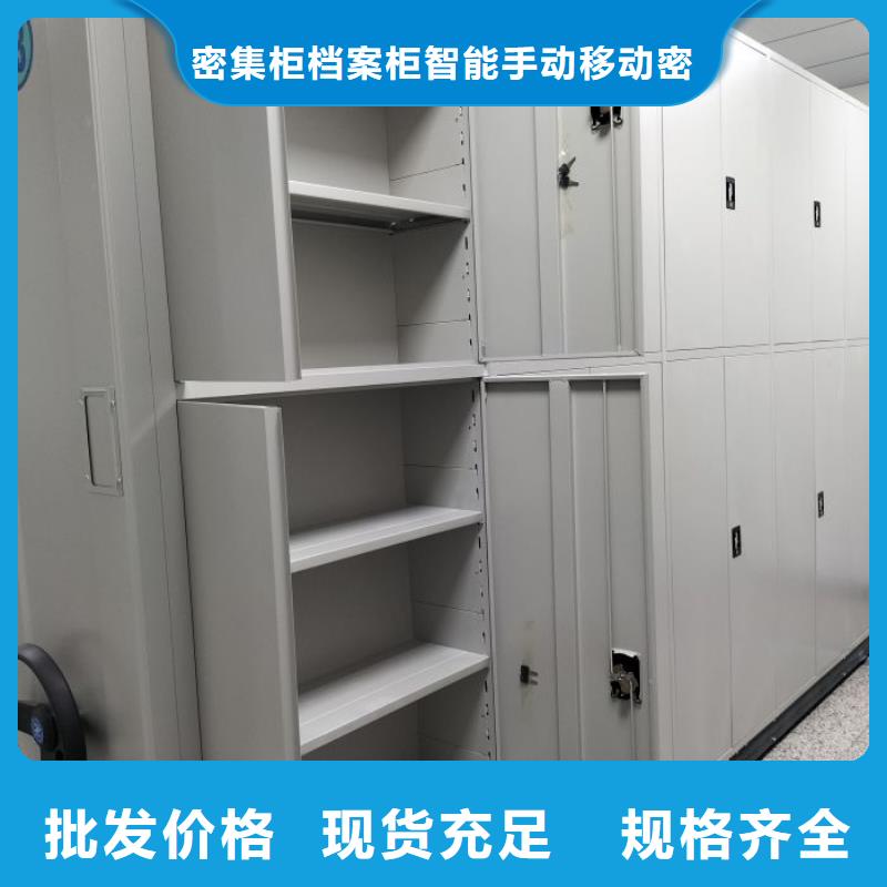 现货充足的档案库房密集柜厂家