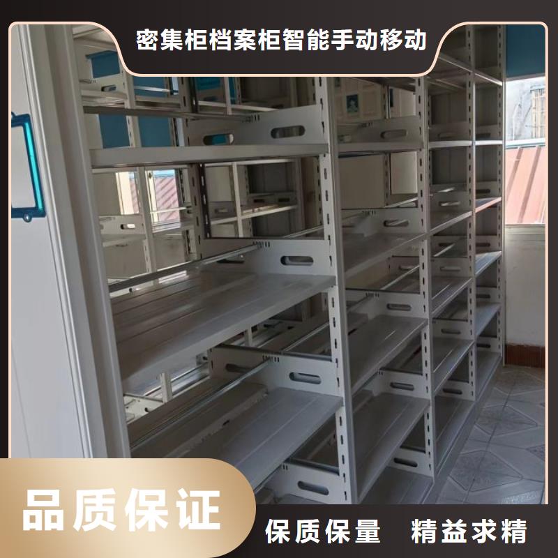 销售密集型档案移动柜_诚信企业