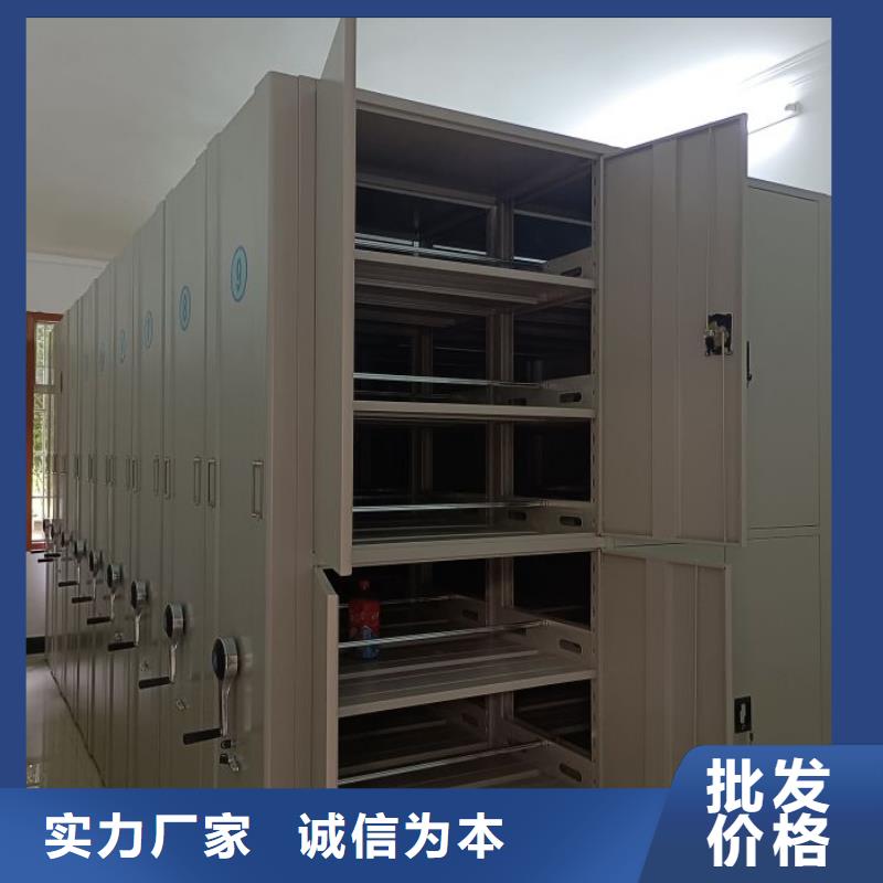 销售密集型档案移动柜_诚信企业