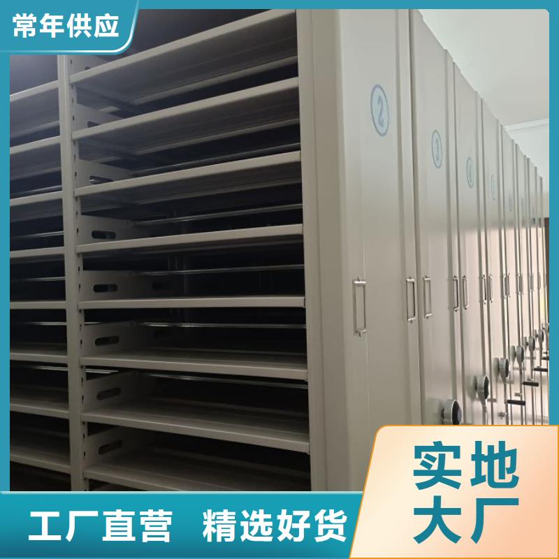销售密集型档案移动柜_诚信企业