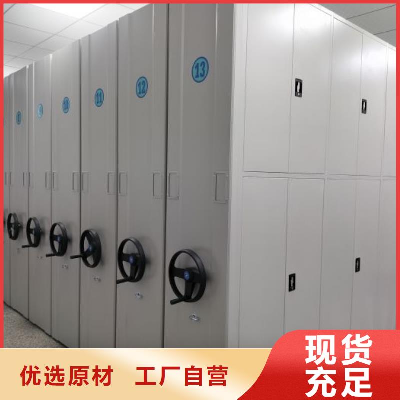 档案资料库密集柜生产直销