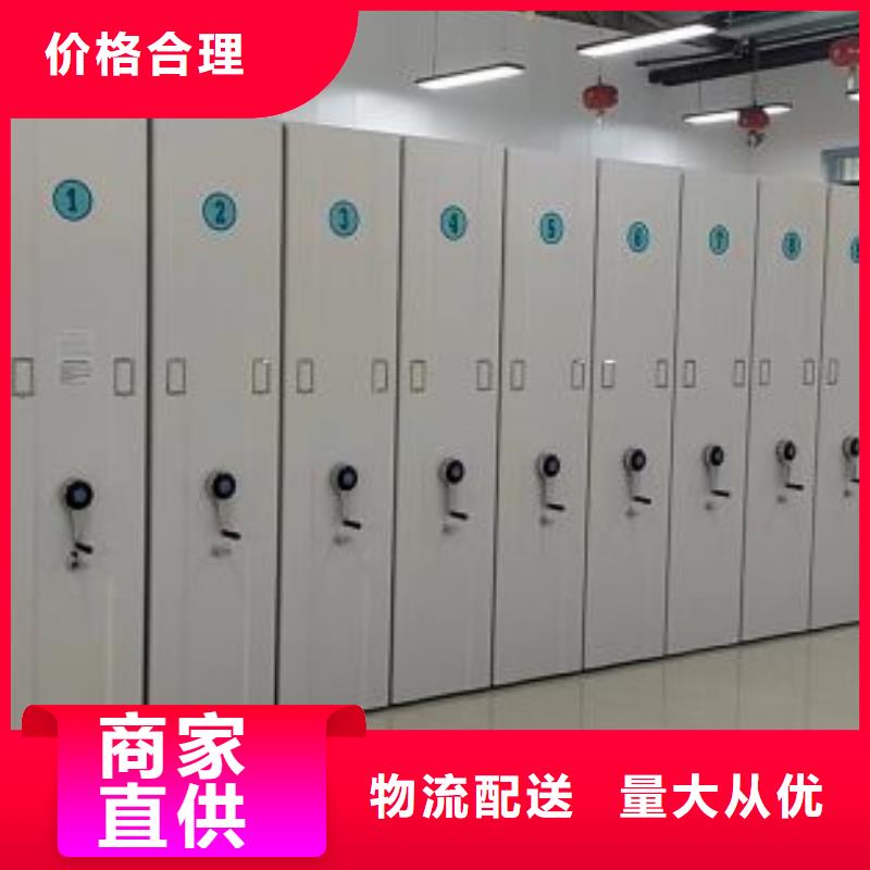 订购移动智能档案柜