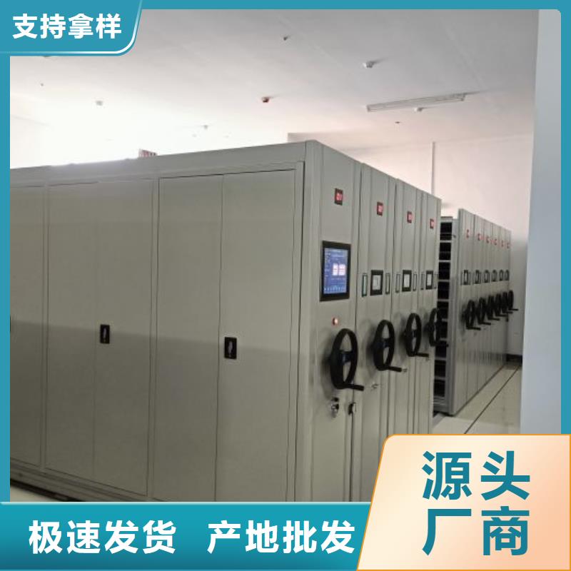 订购移动智能档案柜