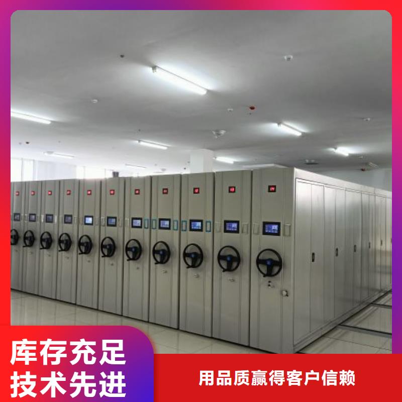 问答知识【鑫康】档案管理密集档案架