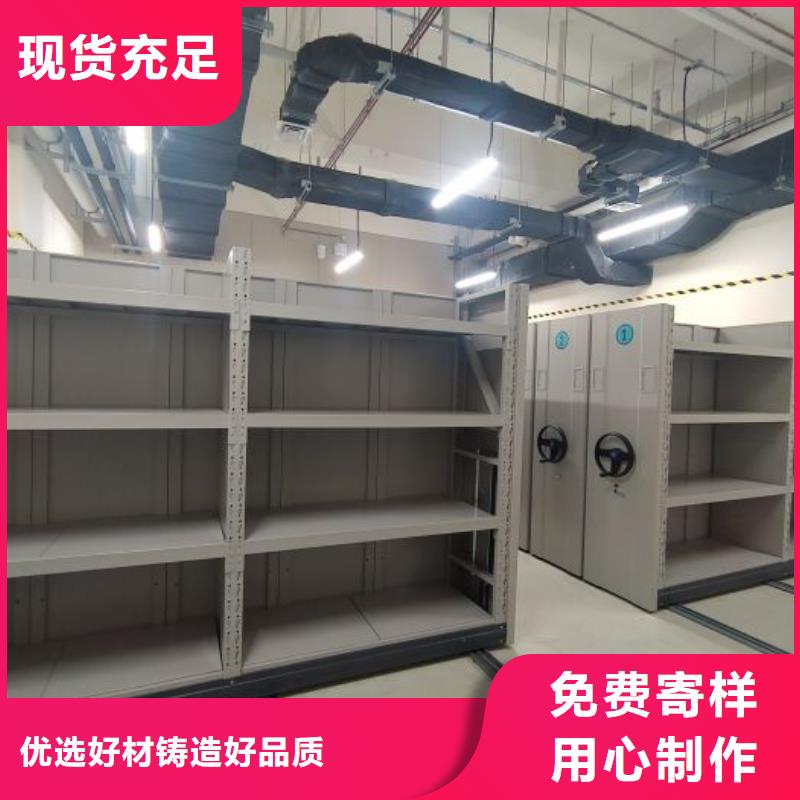 销售密集型档案移动柜_诚信企业