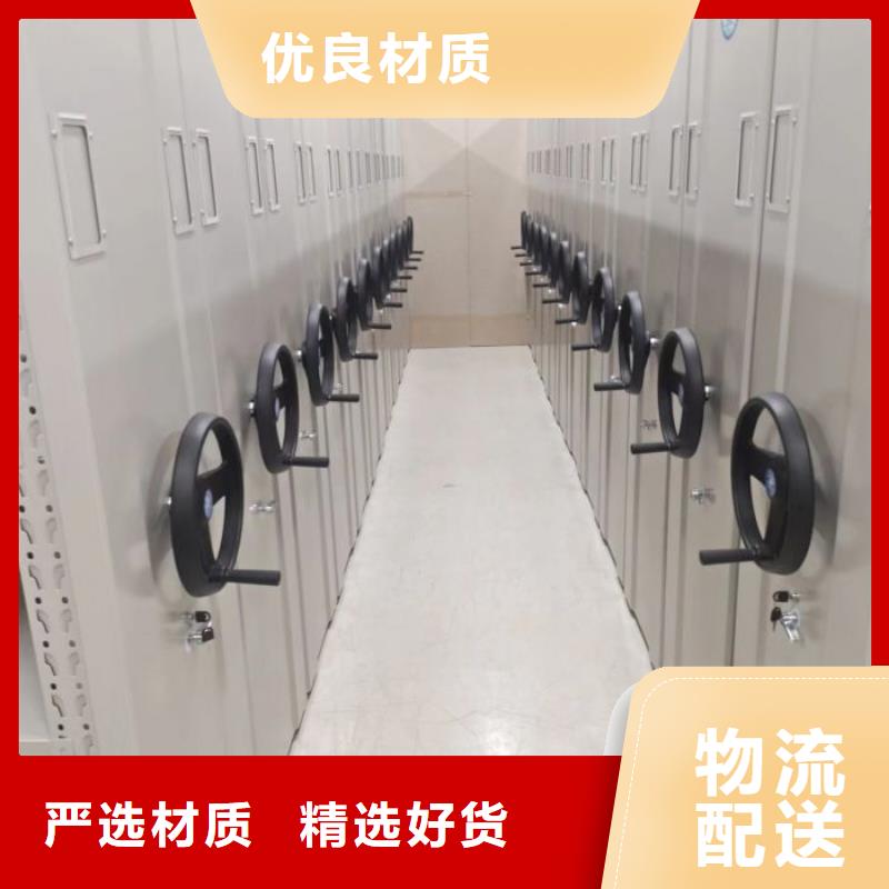 订购移动智能档案柜