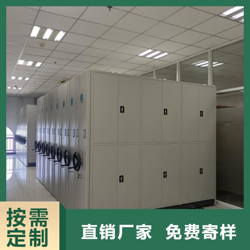 销售密集型档案移动柜_诚信企业
