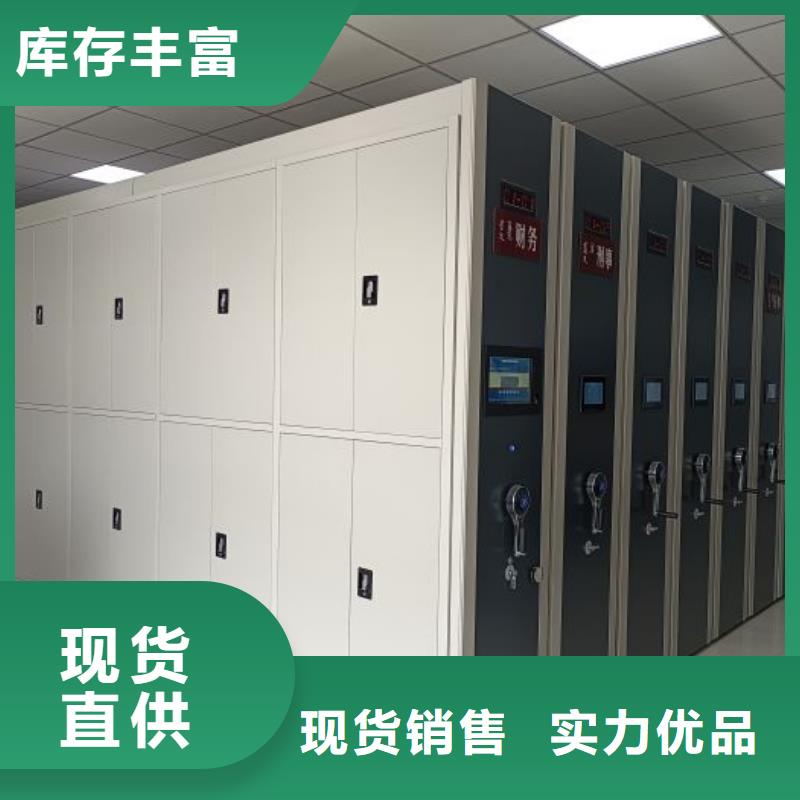 订购移动智能档案柜
