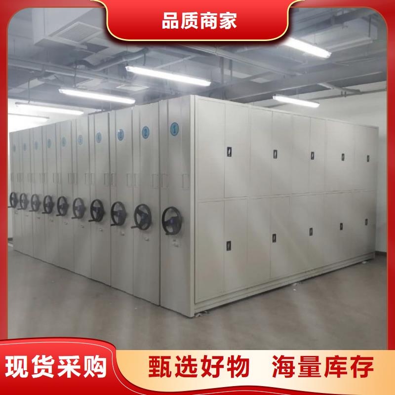销售密集型档案移动柜_诚信企业