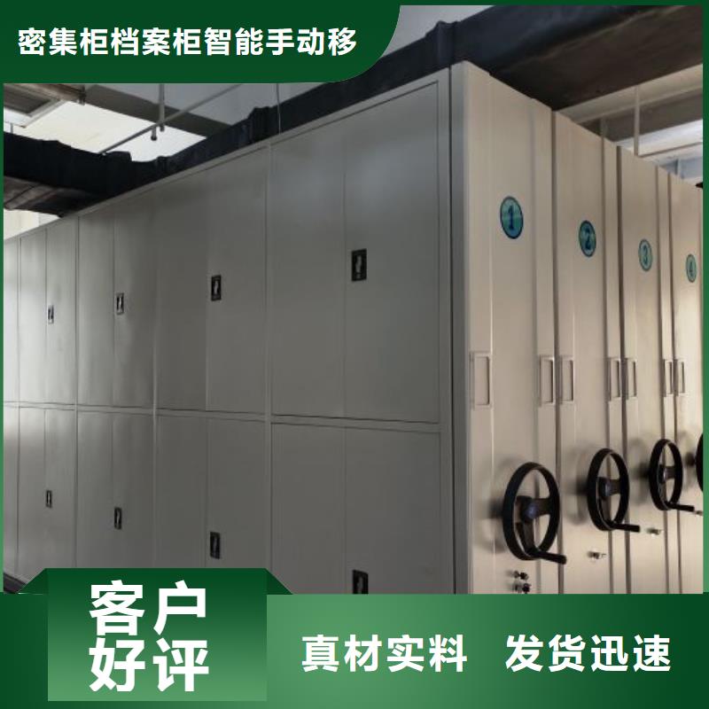 优质档案架密集柜-专业生产档案架密集柜