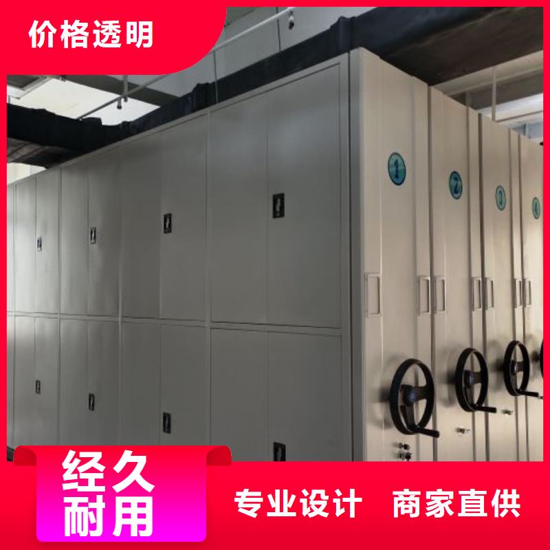 销售密集型档案移动柜_诚信企业