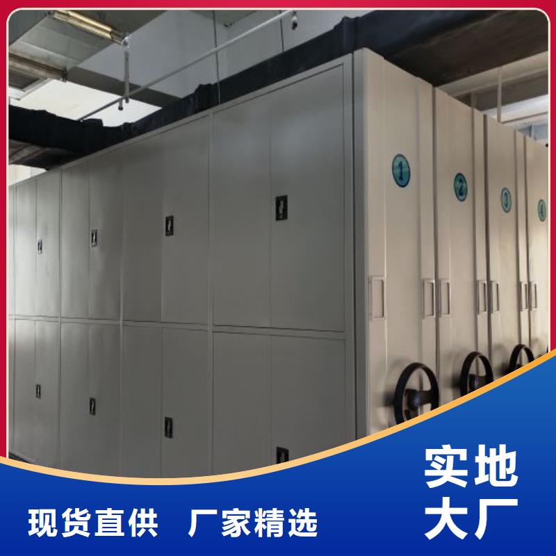 销售密集型档案移动柜_诚信企业