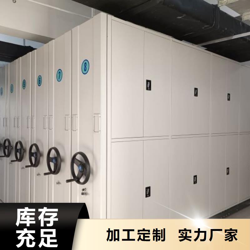销售密集型档案移动柜_诚信企业