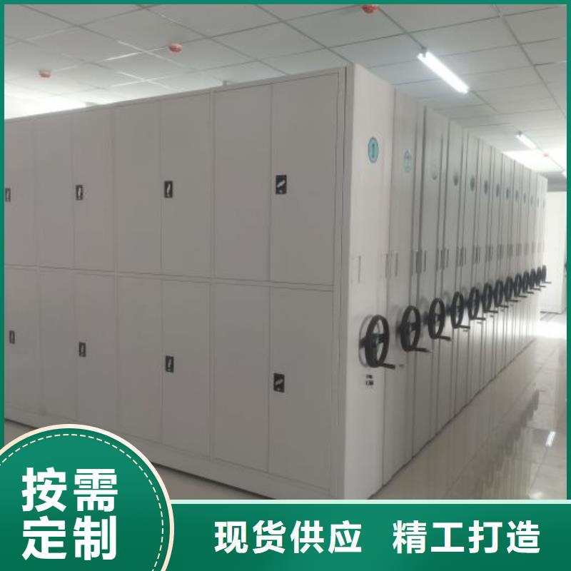 销售密集型档案移动柜_诚信企业