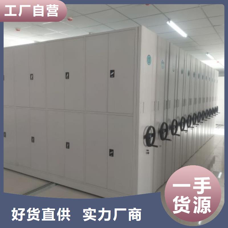 档案资料库密集柜生产直销