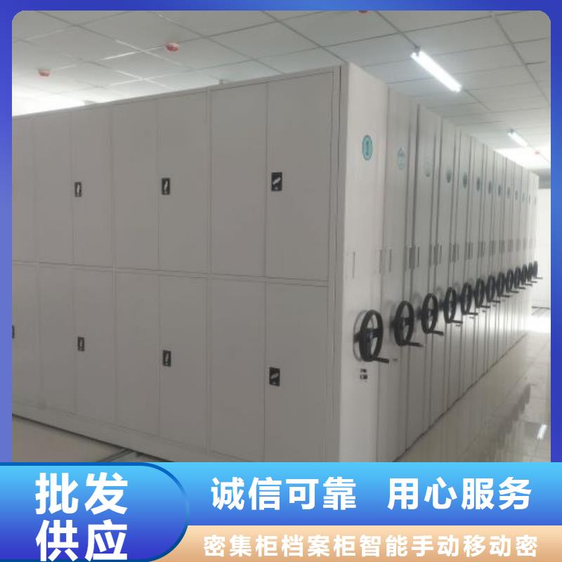 订购移动智能档案柜