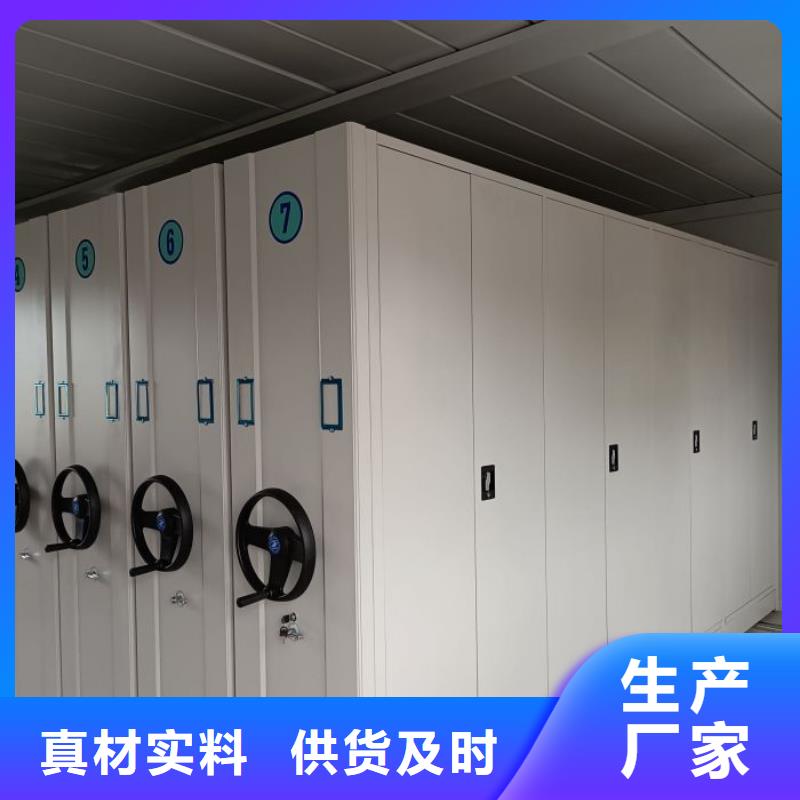 销售密集型档案移动柜_诚信企业