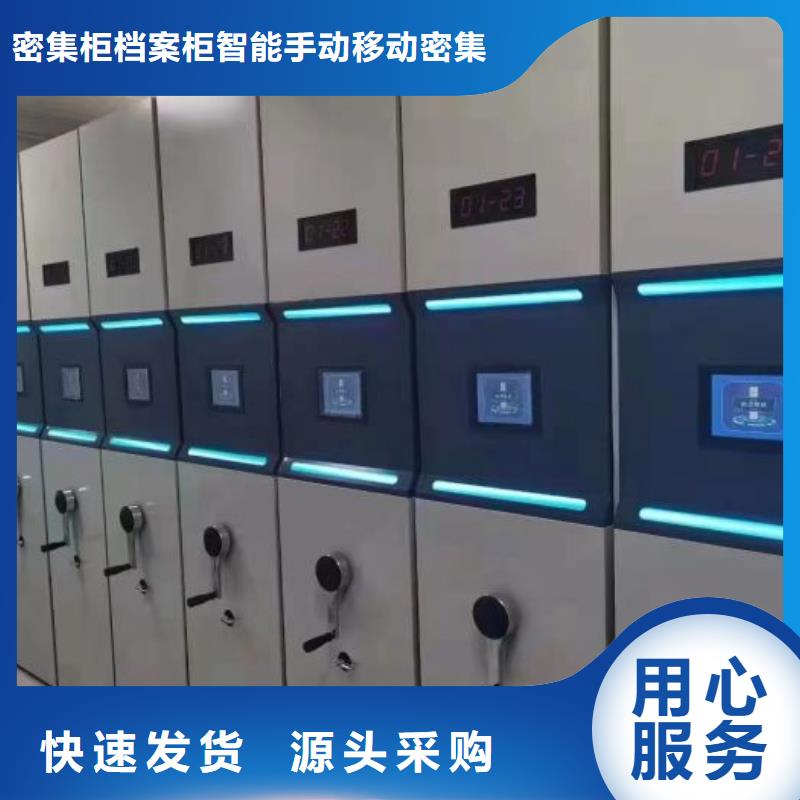 抱诚守真【鑫康】手动密集档案架