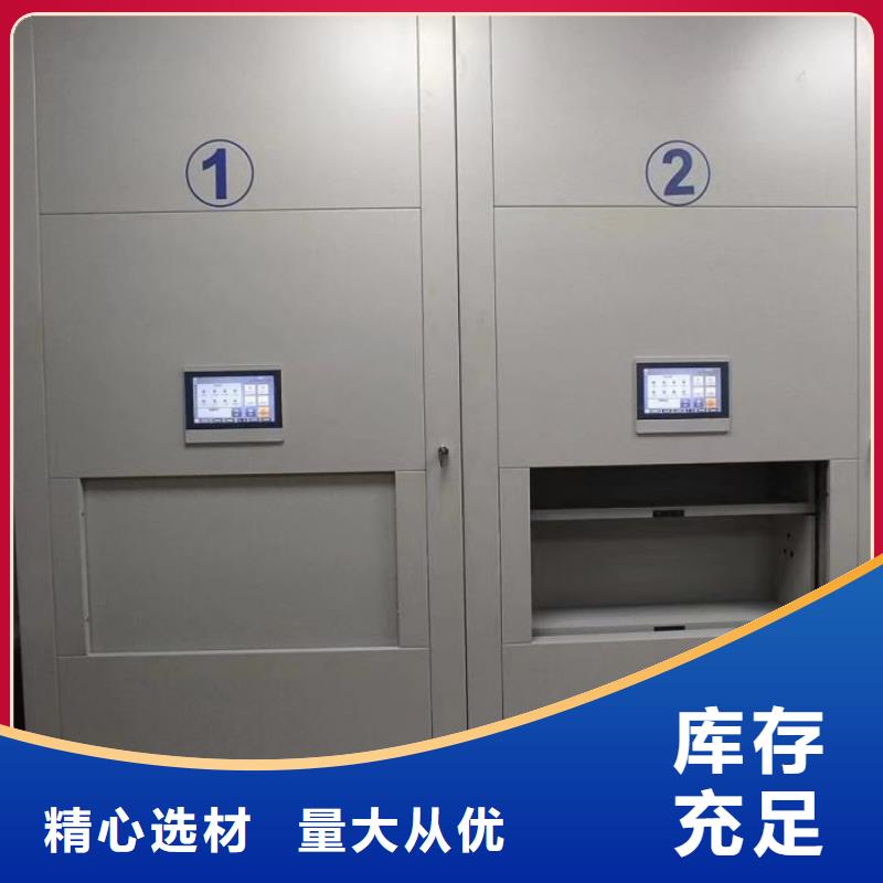 ：综合档案管理密集柜厂家批发