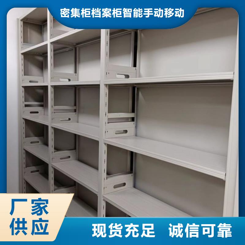 档案室管理密集架直销品牌:档案室管理密集架生产厂家