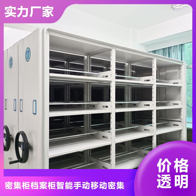 优选：密集型档案柜口碑厂家