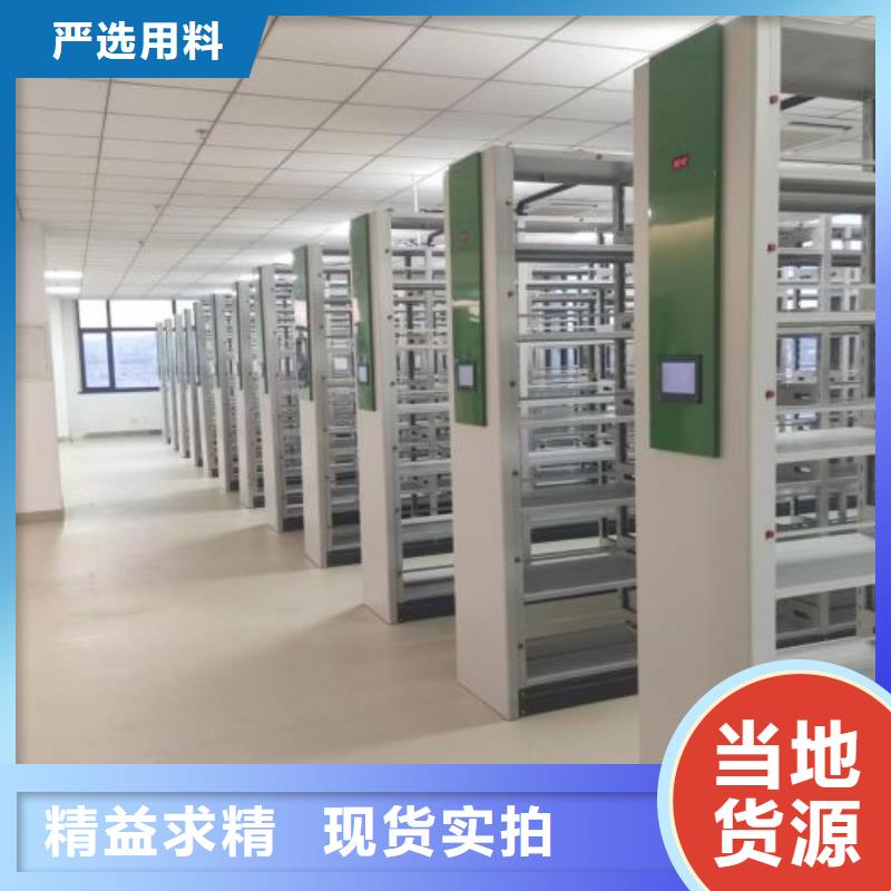 抱诚守真【鑫康】手动密集档案架