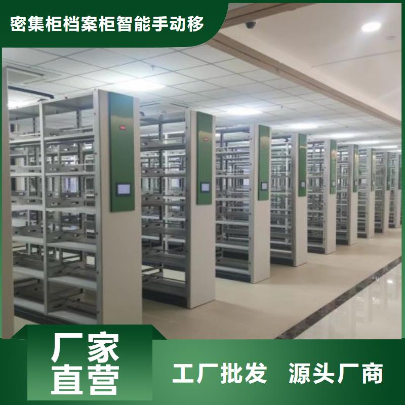 智能型电动密集架厂家发货快