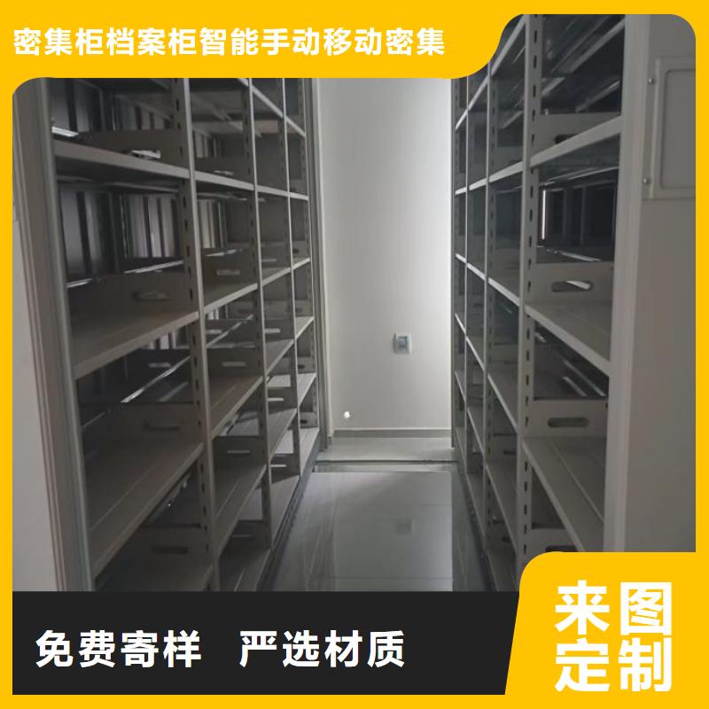 密集文件柜咨询享优惠