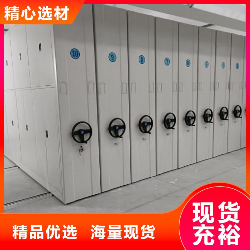 行走式密集柜品质可靠