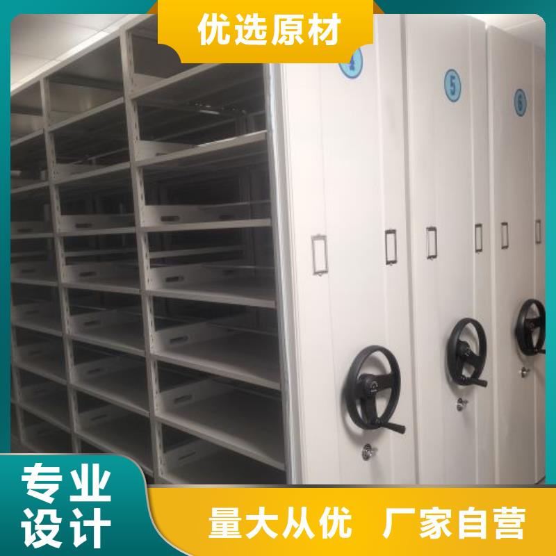 :综合档案管理密集柜厂家批发