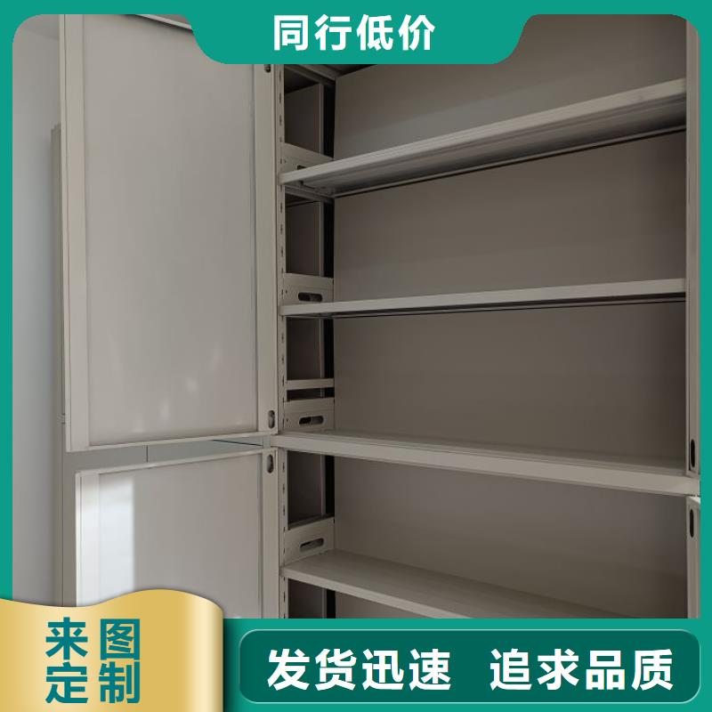 :综合档案管理密集柜厂家批发