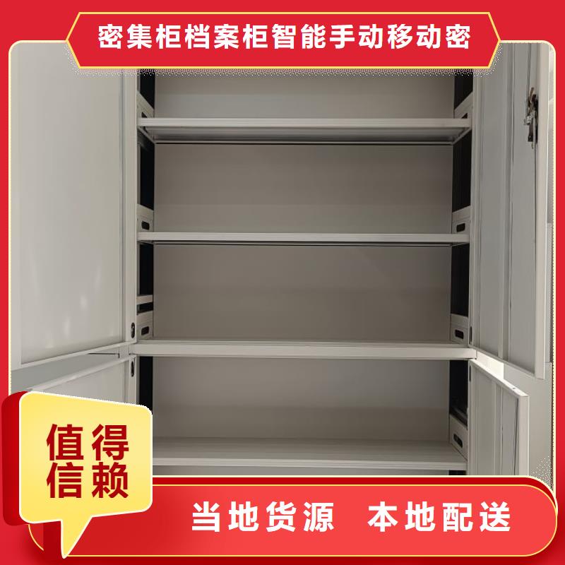 抱诚守真【鑫康】手动密集档案架