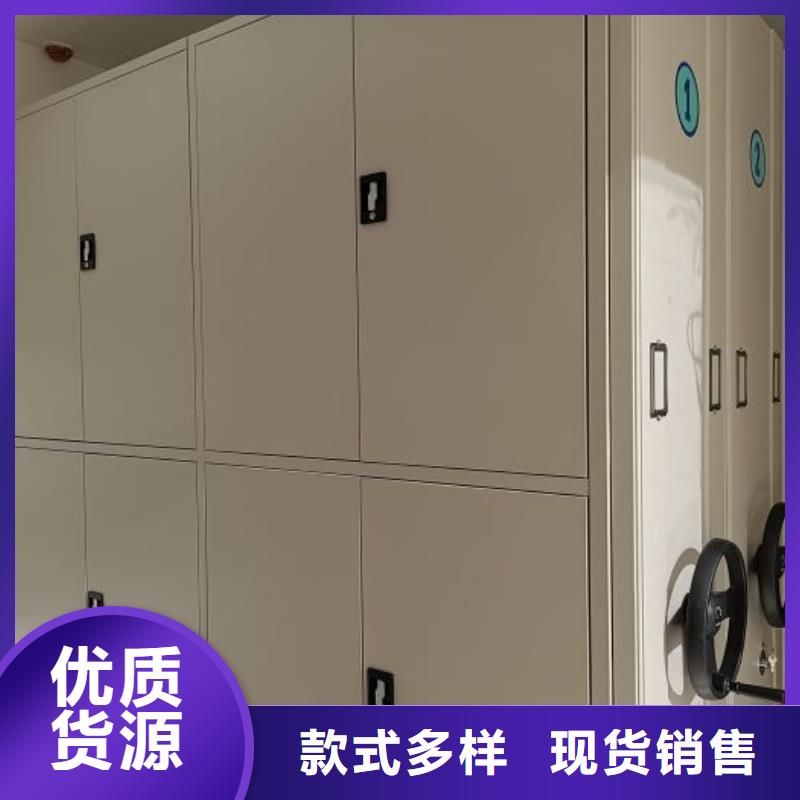 :综合档案管理密集柜厂家批发